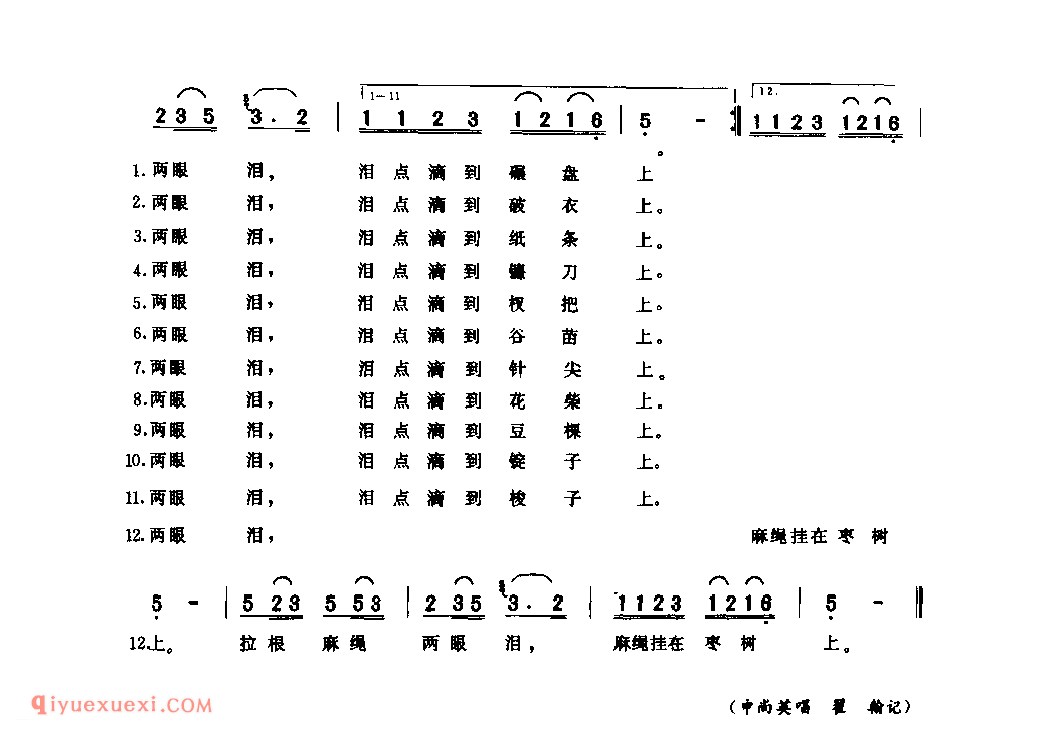 十二月瞧娘_伊川县_小调_河南民歌简谱