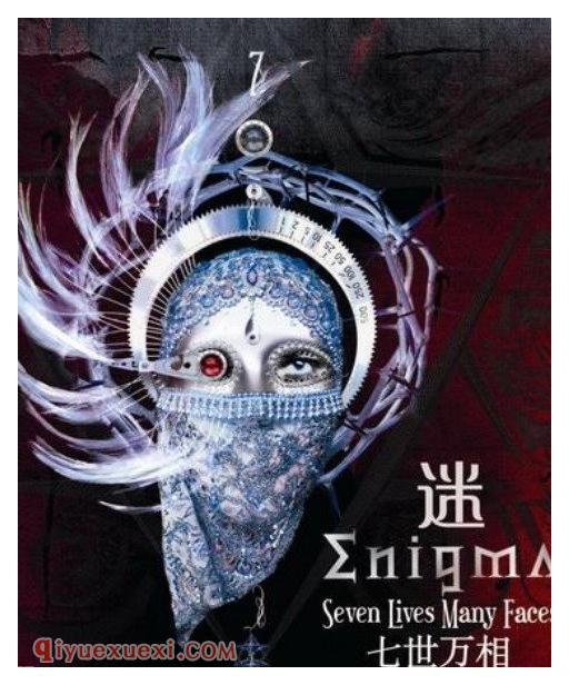 谜（Enigma）德国新世纪音乐团体