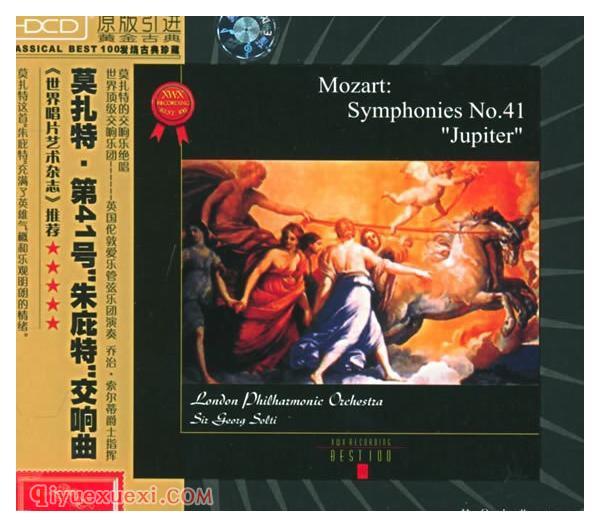 莫扎特Ｃ大调第41交响乐（朱庇特交响乐）(Mozart Symphonie no.41) 