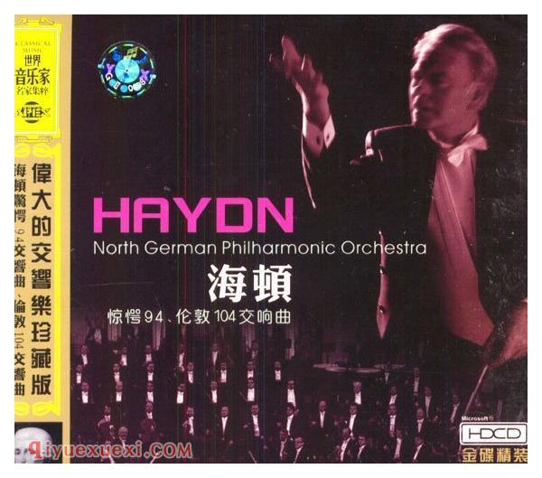 弗朗茨·约瑟夫 海顿（Franz Joseph Haydn)第九十四交响乐（惊愕）-Symphony No. 94(1791)