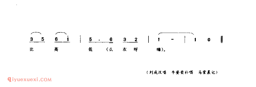 白朗征西歌_遂平县_小调_河南民歌简谱