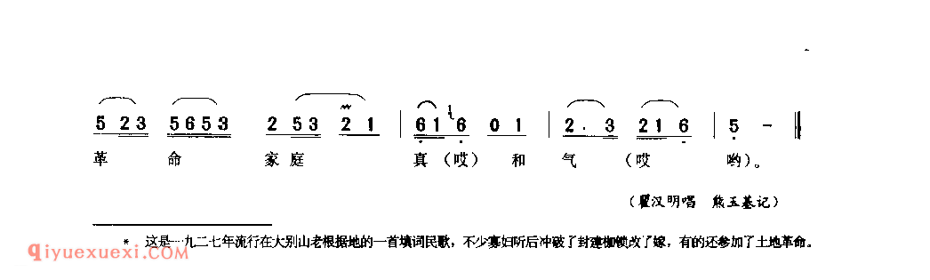 寡妇歌_新县_小调_河南民歌简谱