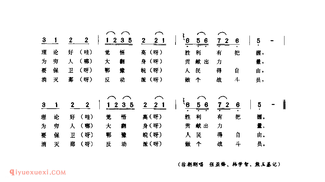 读书歌(虞美郎调)_新县_小调_河南民歌简谱