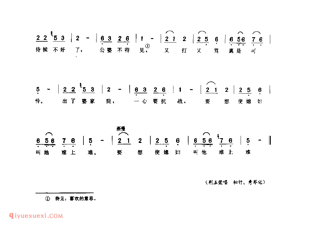 一心要抗战_新乡市_小调_河南民歌简谱