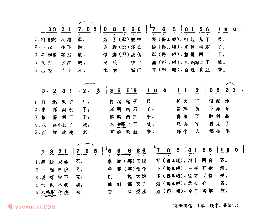 打水冶(五更调)_鹤壁市_小调_河南民歌简谱