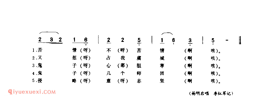 打五更_虞城县_小调_河南民歌简谱