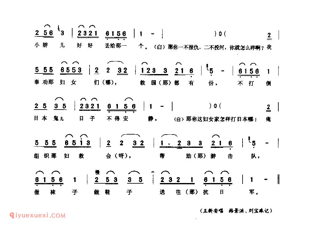 月儿挂在杨柳梢_内黄县_小调_河南民歌简谱