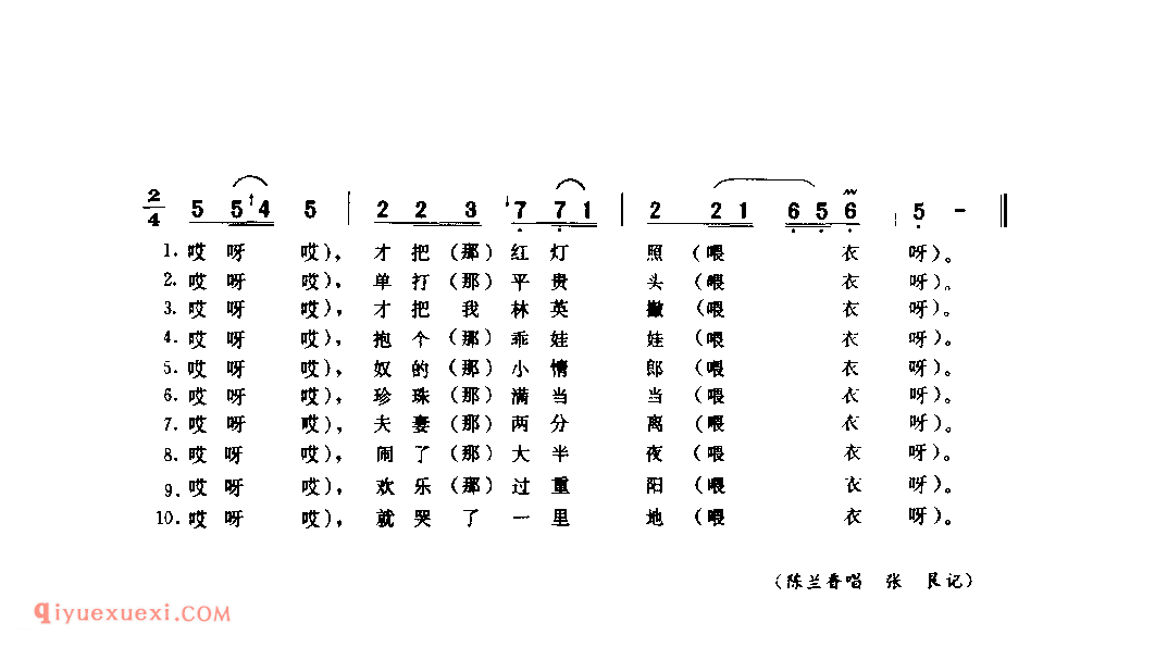 闹元宵(花鼓调)_灵宝县_灯歌_河南民歌简谱