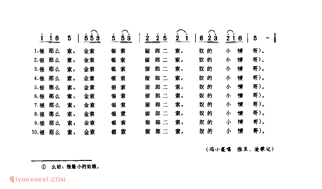 十绣(花鼓调)_灵宝县_灯歌_河南民歌简谱