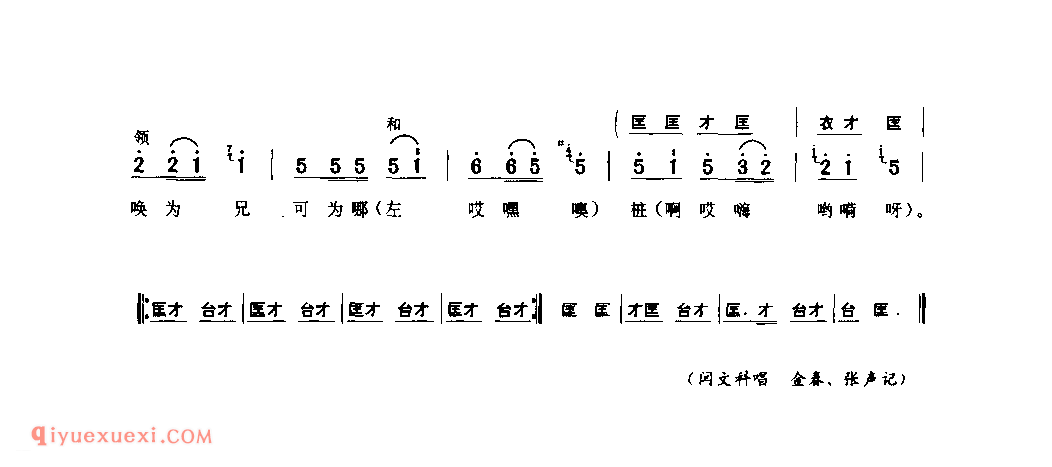 软八岔_淅川县_灯歌_河南民歌简谱