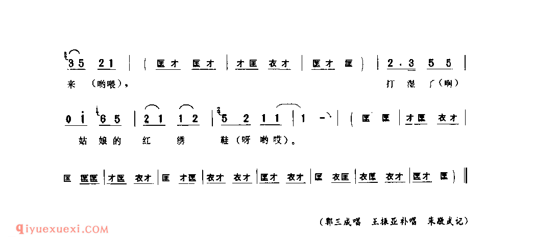 站花墙(开锁调)_淅川县_灯歌_河南民歌简谱