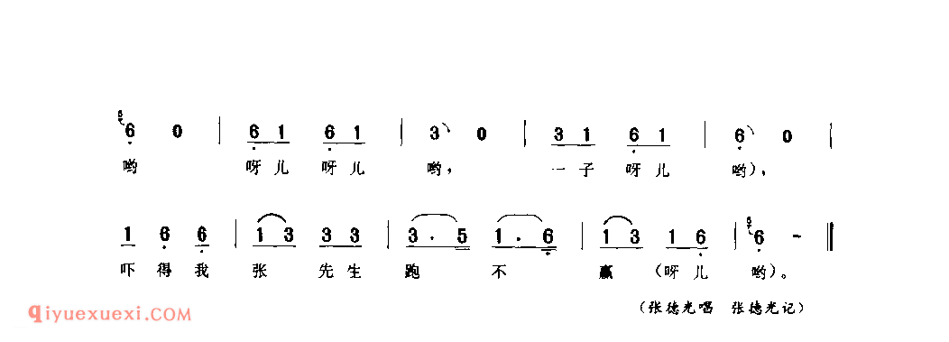 张先生讨学钱_商城县_灯歌_河南民歌简谱