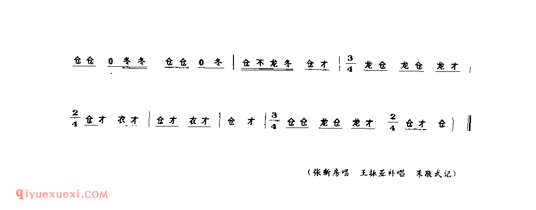 忘记歌_淅川县_灯歌_河南民歌简谱