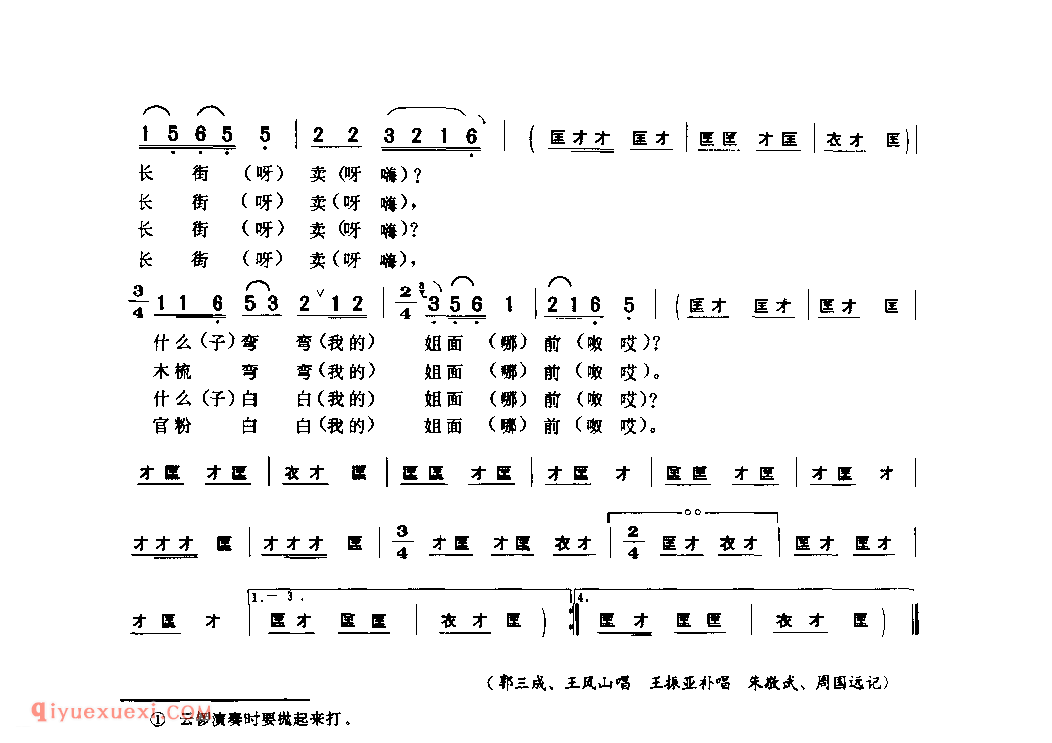 对歌(三板头)_淅川县_灯歌_河南民歌简谱