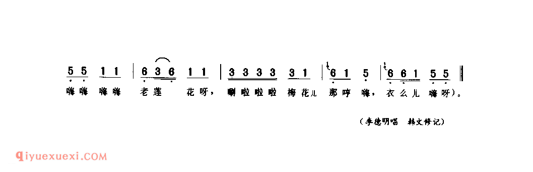 再叫乖姐打你的脸(秧歌·金莲花调)_原阳县_灯歌_河南民歌简谱