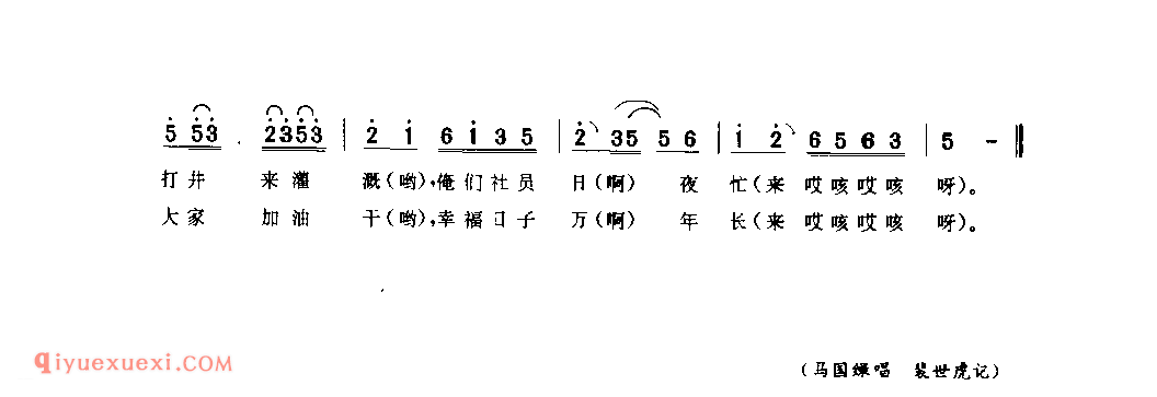 幸福日子万年长(旱船调)_固始县_灯歌_河南民歌简谱