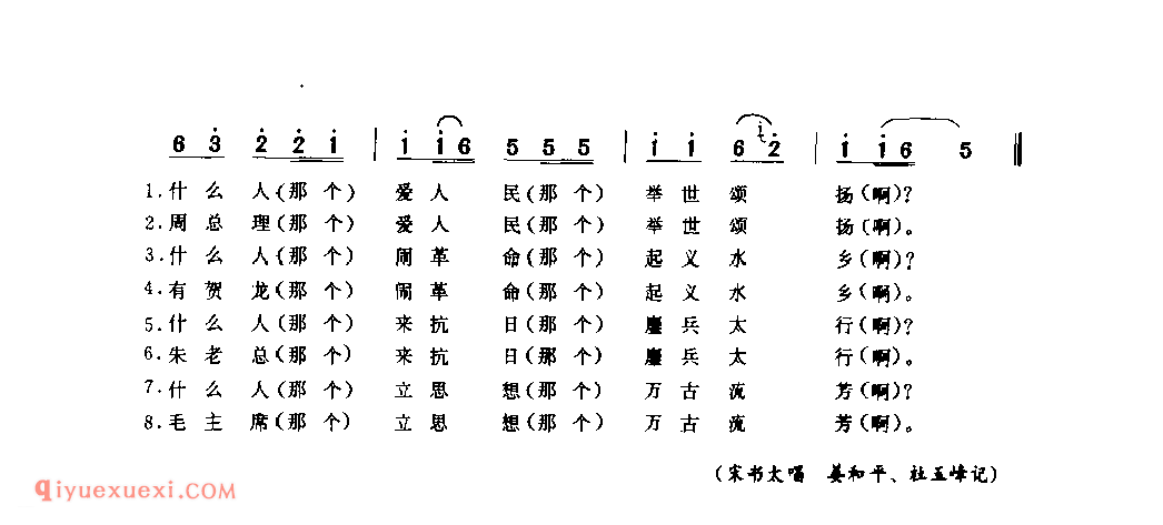 四季对花(花敲调)_卢氏县_灯歌_河南民歌简谱