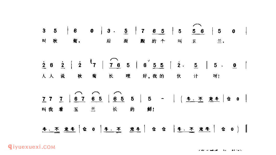 拉洋片_新乡县_叫卖调_河南民歌简谱