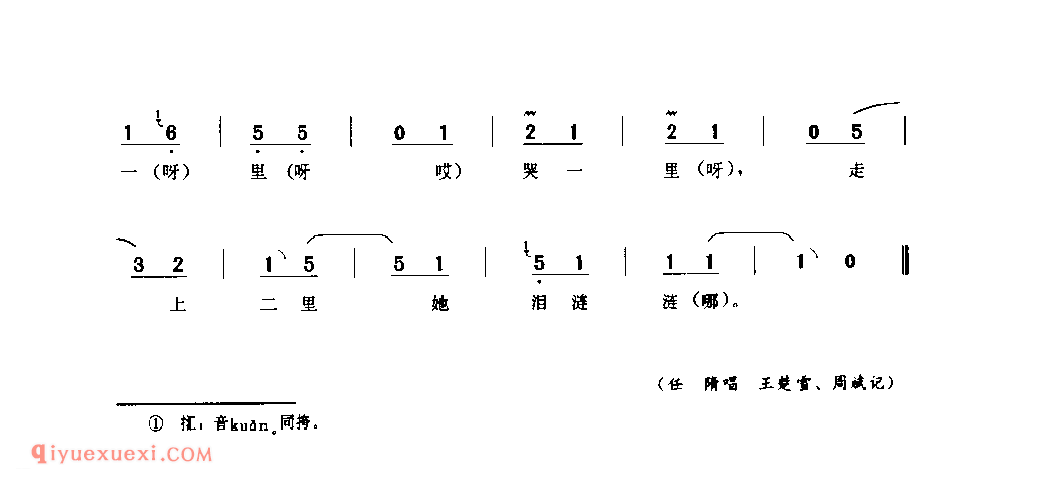 拉洋片