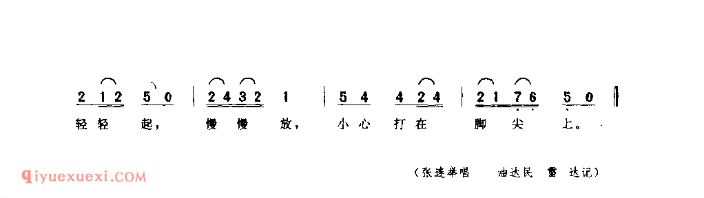 轻轻起慢慢放(打夯号子) 1962年 定边县_陕西民歌简谱