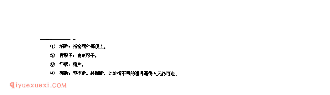 老天爷杀人不眨眼(信天游) 1979年 横山县_山歌_陕西民歌简谱