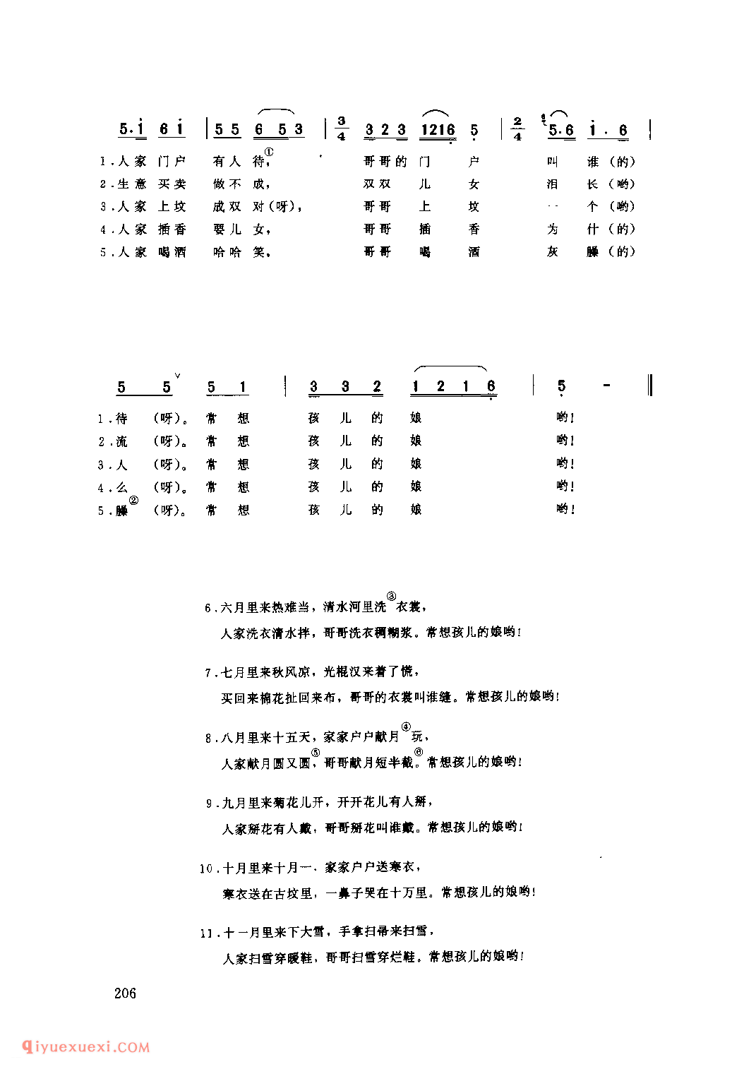 光棍哭妻(三) 1962年 清涧县_小调_陕西民歌简谱