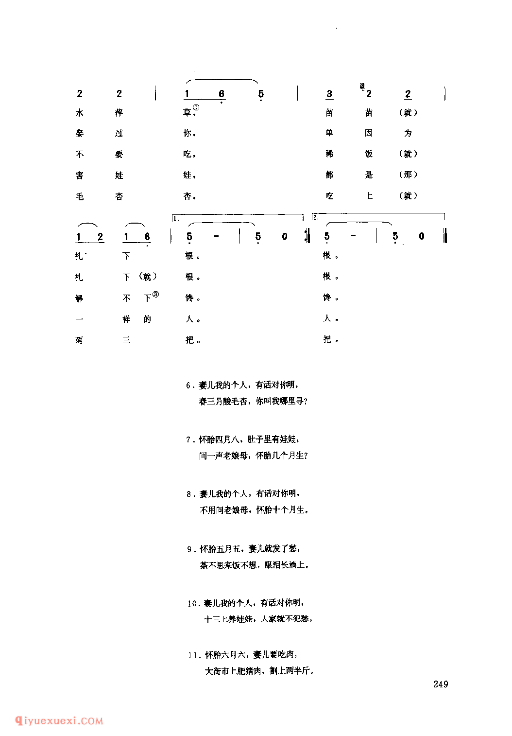 害娃娃(一) 1962年 榆林市_小调_陕西民歌简谱