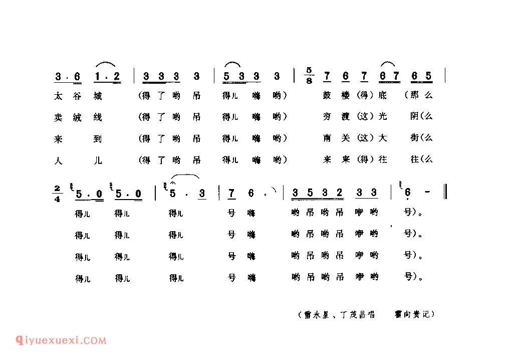 卖花线 1977年 吴堡县_小调_陕西民歌简谱