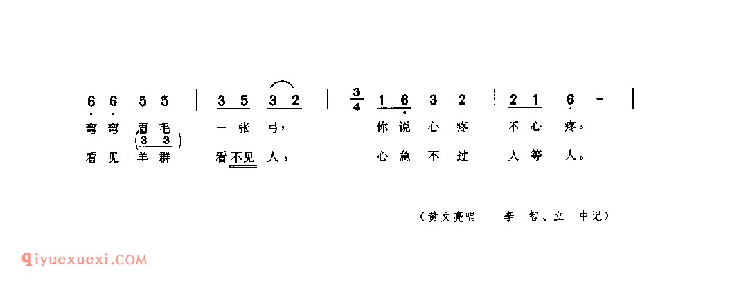 五哥放羊(三) 1979年 靖边县_小调_陕西民歌简谱