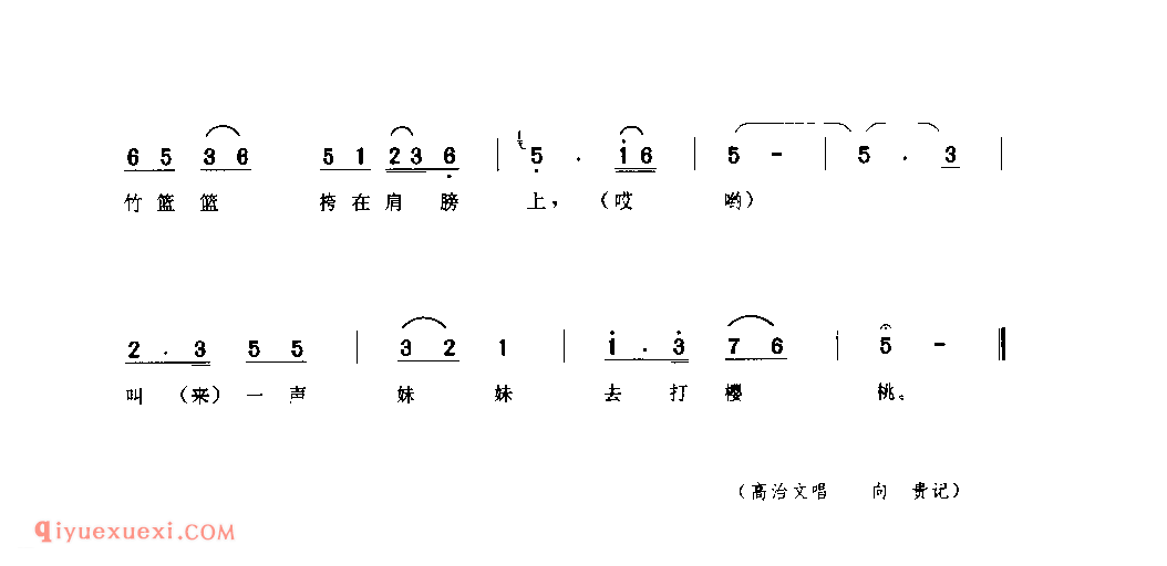 打樱桃 1979年 吴堡县_小调_陕西民歌简谱