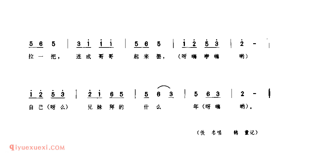 打连成(二) 1939年 陕北_小调_陕西民歌简谱