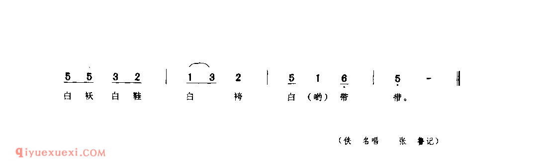 擗白菜 1942年 米脂县_小调_陕西民歌简谱