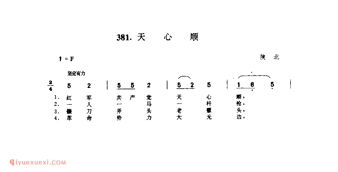 天心顺 1938年发 陕北_小调_陕西民歌简谱