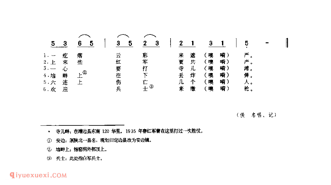 打寺儿畔(一) 1938年 靖边县_小调_陕西民歌简谱