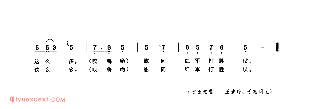 洗衣裳 1979年 安塞县_小调_陕西民歌简谱