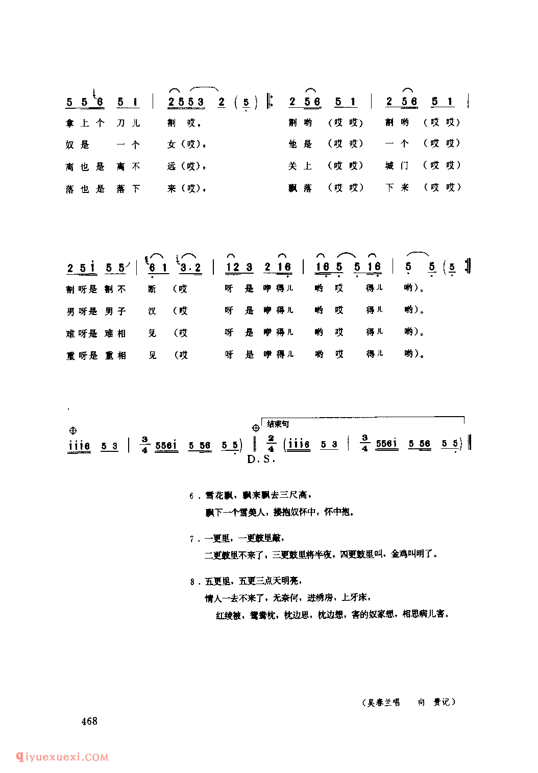 小顶嘴(耍丝弦) 1939年 榆林市_打坐腔_陕西民歌简谱