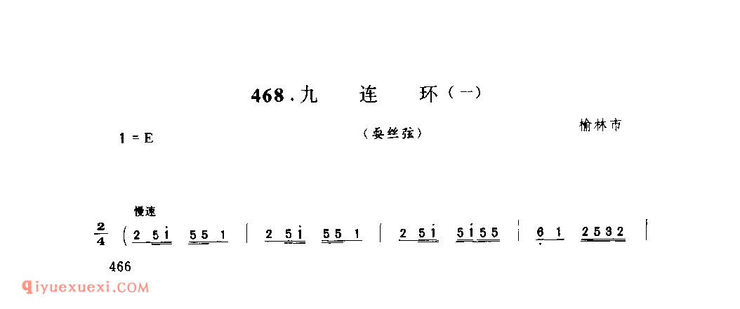 小顶嘴(耍丝弦) 1939年 榆林市_打坐腔_陕西民歌简谱