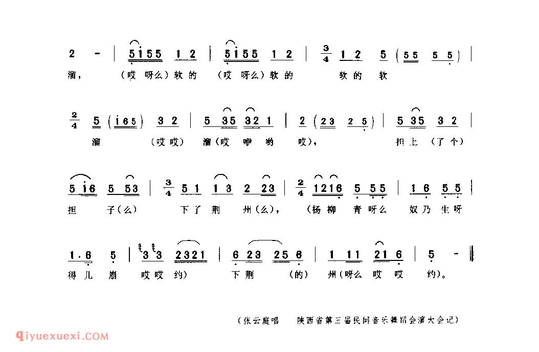 下荆州(耍丝弦) 1957年 榆林市_打坐腔_陕西民歌简谱