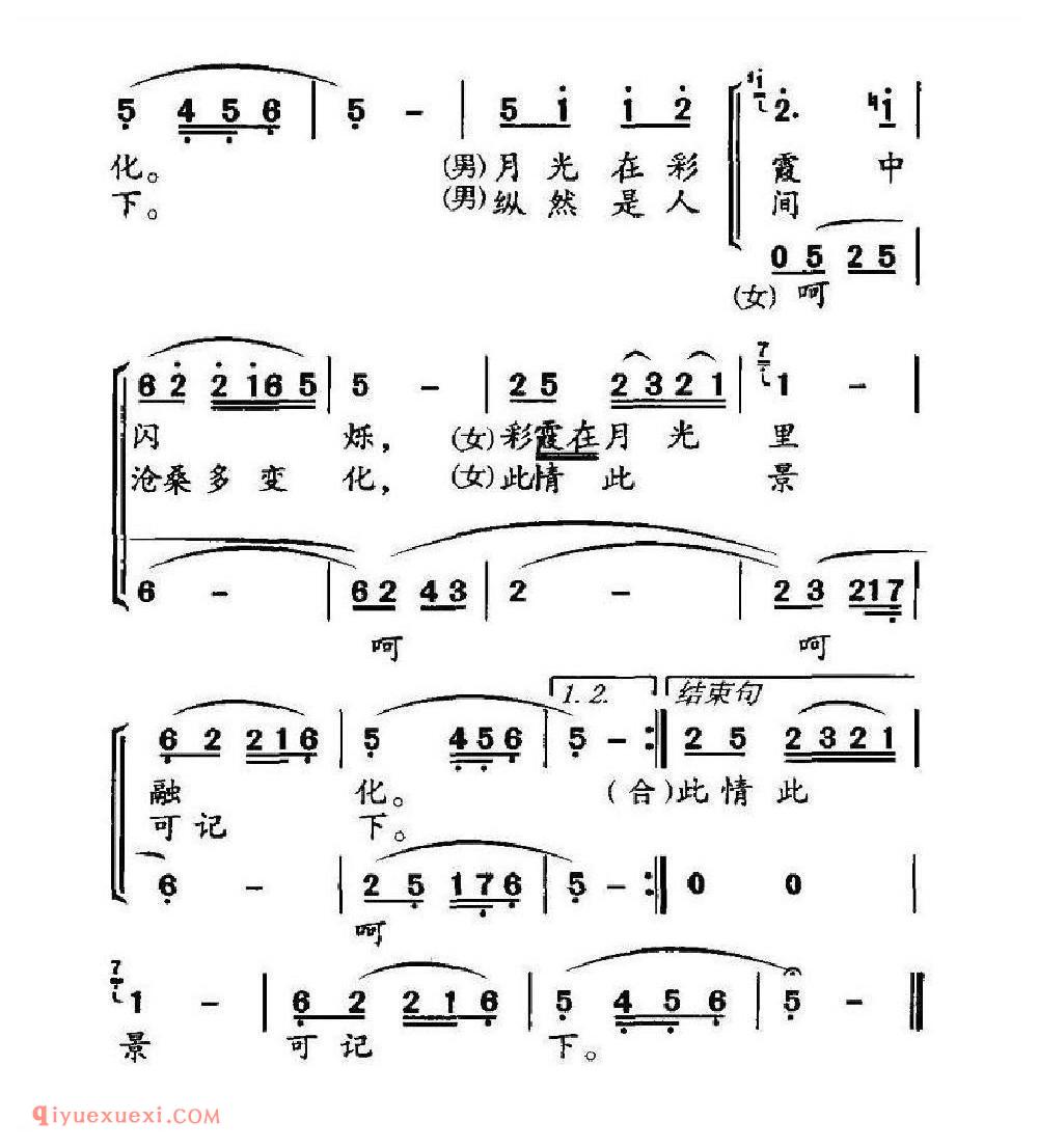 你从黄昏中走来（电视剧《山后那个秋》主题曲）简谱