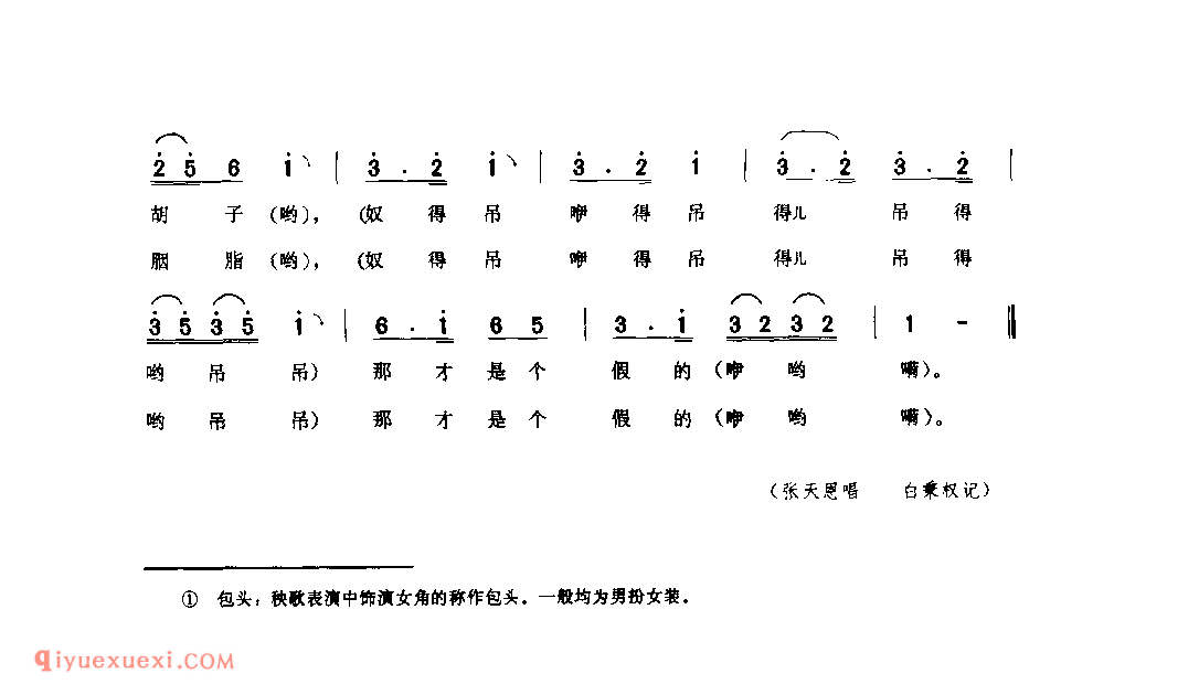 跑旱船(秧歌·旱船) 1953年 吴堡县_陕北秧歌_陕西民歌简谱