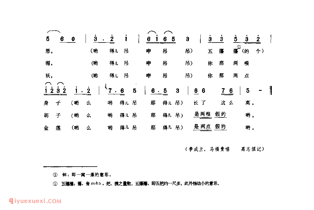 太阳下来万丈高(秧歌·旱船) 1979年 米脂县_陕北秧歌_陕西民歌简谱