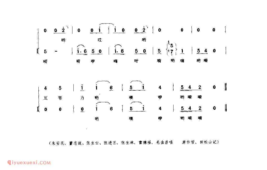 渭河船工号子(一)(渭河船工号子) 1979年 咸阳市秦都区_号子_陕西民歌简谱