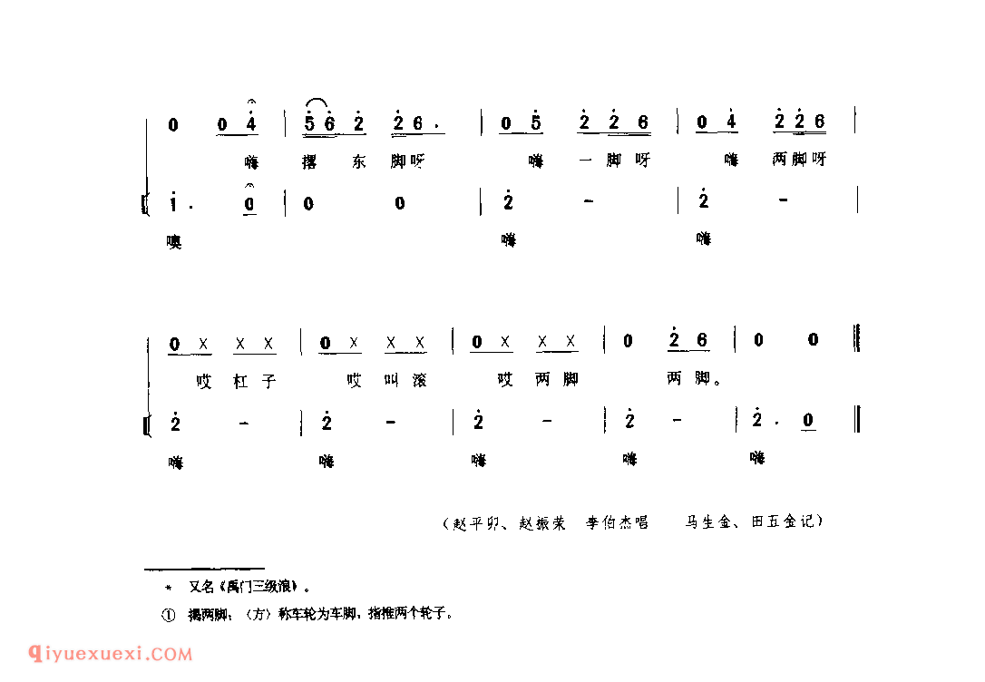 渭河船工号子(二)(渭河船工号子) 1979年 西安市未央区_号子_陕西民歌简谱