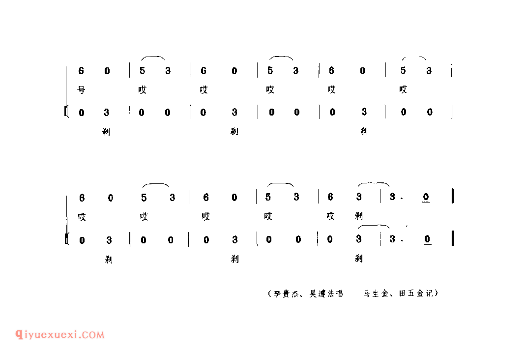 渭河推车上船号子(渭河船工号子) 1979年 西安市未央区_号子_陕西民歌简谱