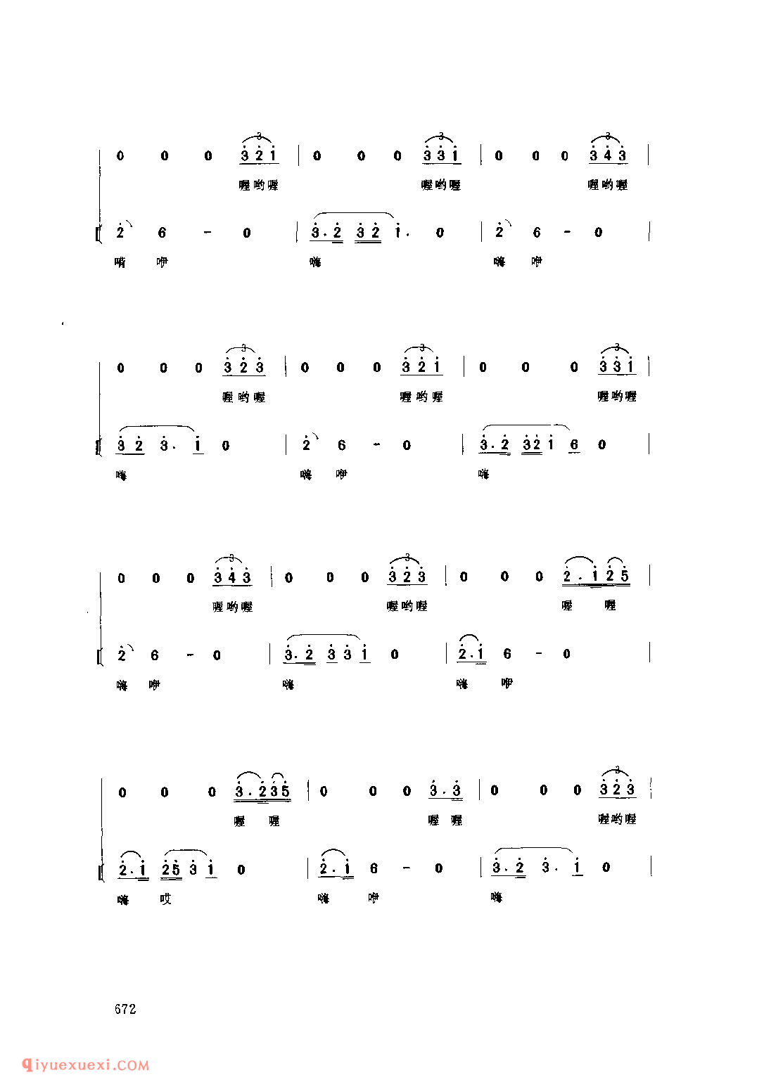 泾河调船号子(泾河船工号子) 1979年 泾阳县_号子_陕西民歌简谱