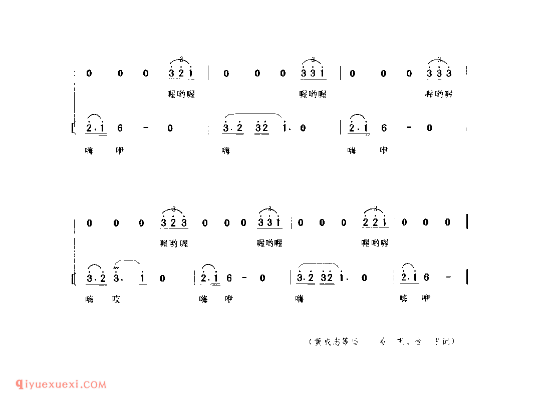 泾河调船号子(泾河船工号子) 1979年 泾阳县_号子_陕西民歌简谱