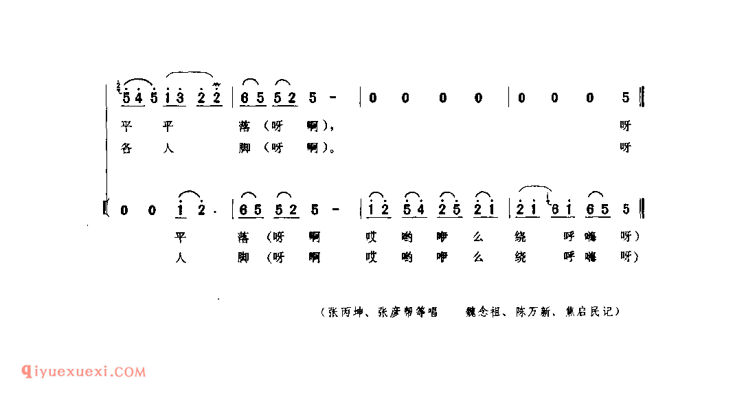 打虎(打夯号子) 1979年 临潼县_号子_陕西民歌简谱