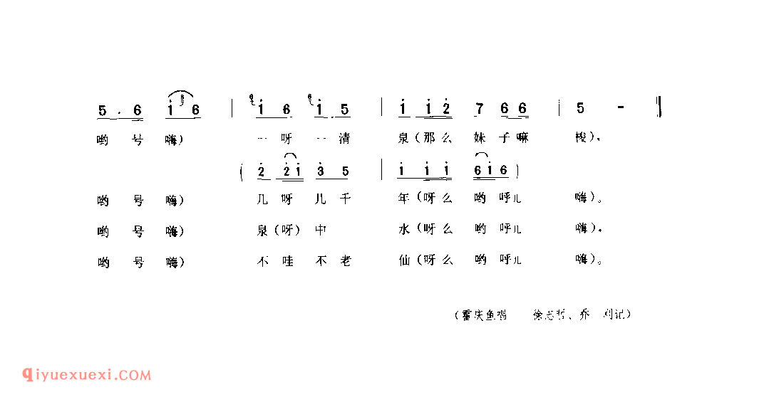 高高山上一清泉(关中山歌) 1979年 蓝田县_陕西民歌简谱