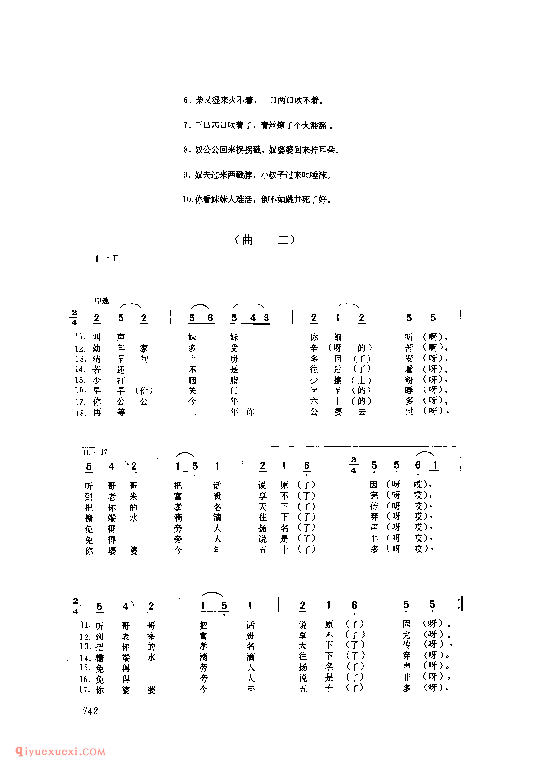 摘豆角(一) 1953年 凤县_一般小调_陕西民歌简谱