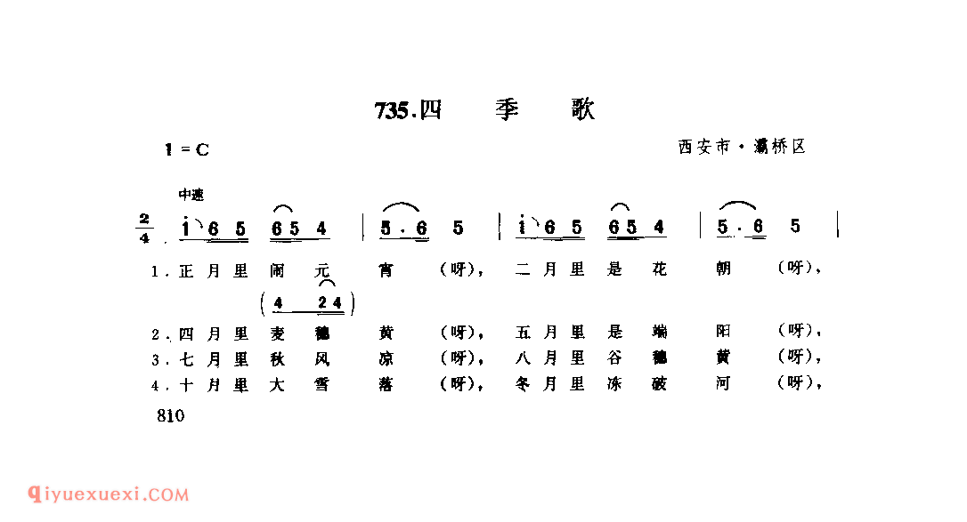 十二月古人 1963年 陇县_一般小调_陕西民歌简谱